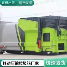 勾臂车连箱体一起转运的移动压缩垃圾中转站制作厂区