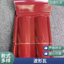 工程屋面瓦厂家 全瓷彩瓦 釉面琉璃瓦 抗冻耐寒屋檐s瓦 步步高罗曼