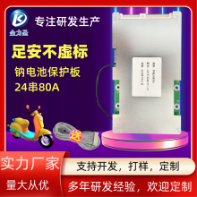 ʥ24ͬ80A Ƶӵر3-24ͬBMSƿ