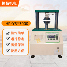 恒品HP-YSY3000纸板压缩试验仪、边压仪、环压仪