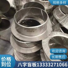 快开式八字盲板碳钢锻造加工件 规格齐全 厂家定制