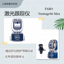 FARO ʽ VantageS6Max6DoFͷ ƶԺڲ 