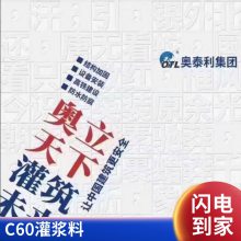 河南无收缩微膨胀灌浆料 设备基础加固