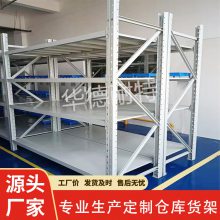 工厂加厚仓储仓库货架 车间多层中型货物铁架