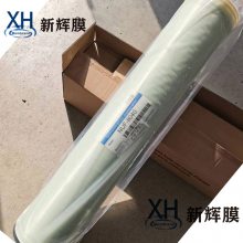 新辉膜NUF-8040尿素提纯专用纳滤卷式膜超滤设备