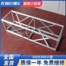 Ͻ ƹtruss̫ռ ݳ̨ɫ20Բм