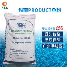 大北农 越南Product进口鱼粉家禽养殖水产饲料蛋白65%