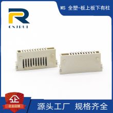 MS 全塑-短体-板上板下有柱-10P-白胶内存卡座接口