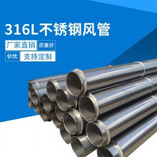 钢面镁质防火风管耐火管道厂家批发防火风管 通风管道工厂