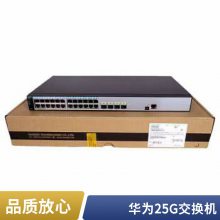 华为交换机S6720-52X-PWH-SI 企业级盒式 千兆万兆核心汇聚