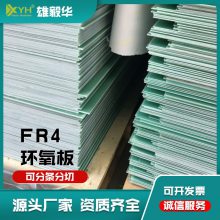 (yng)FR-4h(hun) h(hun)֬^ ߴ1*1020*1220MMˮGɫw