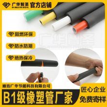 广华智圣橡塑海绵保温板保温管 平板长方形 建筑保温吸音