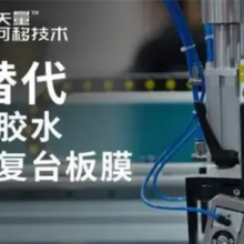 八爪鱼可移台板膜厂家 贴心服务 东莞市旭宸环保科技供应