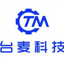 台麦机电科技（上海）有限公司