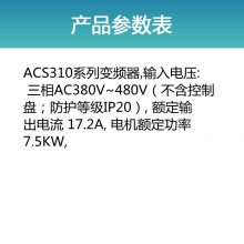 ȫABBƵACS310 ACS310-03E-17A2-4 480V 7.50KW