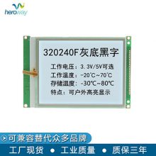 Ʒ HYW320240ֱ ѹ3.3V/5V ֻ 