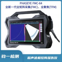 超声波相控阵探伤仪PHASEYE 全矩阵采集 全聚焦