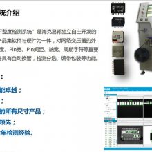 海克易邦IC芯片脚检测 平整度 自动对图像进行定位
