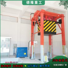 垂直式垃圾压缩站 垃圾压缩站设备 固体垃圾压缩机