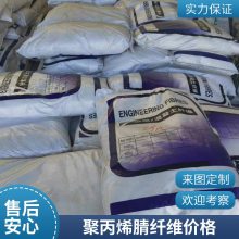 聚丙烯腈纤维 抗拉高强度耐磨耐抗裂维纶合成纤维 增强防裂水泥用