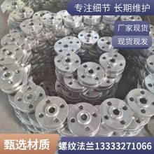 API 590八字盲板 A105NACE插板 插环600LBRTJ锻件
