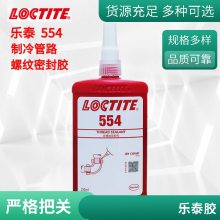 ̩loctite554 ܷ⽺ 250mlܼ