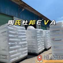 陶氏杜邦EVA 4260 ***6 VA含量28