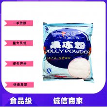 果冻粉 食品级食用布丁粉添加剂增稠剂