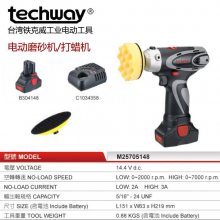 台区铁克威TECHWAY工业级电动磨砂机：M25705148