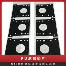 ޽˹PORON4701-60-15250-04ӲʵȦ۰PU֧޼ӹ