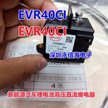 ԭװEVR40CIԴʵ̵ֱȦ24Vѹ750V/40A