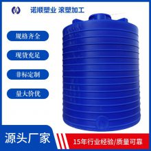 竹山10吨塑料水桶工业水箱大水罐防腐化工储罐
