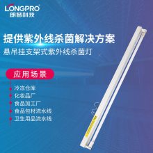 UVC紫外线杀菌灯 流水线灭菌灯冷库冷链支架式消毒紫外线灯