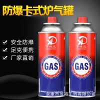 卡式炉气罐 便携炉液化卡式气瓶 火锅炉燃气罐 纯丁烷气瓦斯炉具