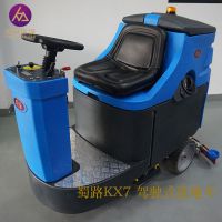 蜀路KX7双刷驾驶式洗地车适用于安徽大型场地洗地车