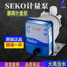 意大利赛高计量泵 SEKO计量泵 AMS200电磁隔膜计量泵 SEKO加药计量泵