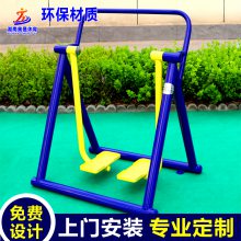 永州宁远县小区室外健身器材 平步机 椭圆机 户外健身器材安装-奥晟体育