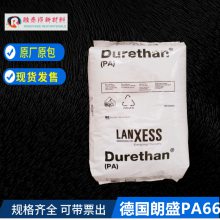 德国朗盛/AKV 30 GIT H2.0 900116加纤GFPA66工程塑料耐冲高强度材料