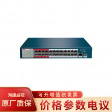 海康威视DS-3E0318P-E/M(B) 16口百兆低功率POE网络交换机