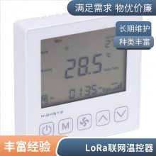 ˼ V602ϵLoRa¿ Զָ칫¥