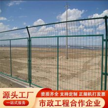 高速公路护栏网养殖果园鱼塘框架围栏网光伏双边丝隔离圈地护栏网