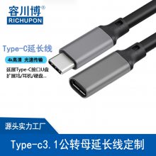 Type-C延长线公对母USB-C3.2gen2数据线扩展坞拓展硬盘数据转电脑