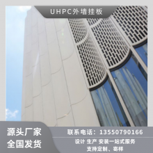 清水混凝土板UHPC幕墙韧性混凝土 预制异形水泥挂板外墙