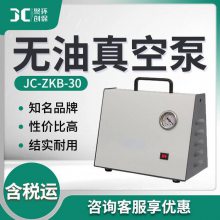 实验室无油隔膜式真空泵JC-ZKB-30 无油真空泵