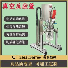 实验室加热搅拌超声反应釜 真空玻璃乳化机 均质分散反应器