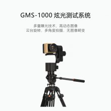UGR炫光测试仪GMS-1000 高精度厂家直销