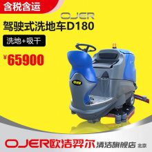 ŷ OJER ʻʽϴػ D180 ϴ+