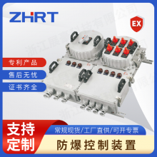 ZHJX218系列防爆动力检修装置 隔爆配电装置 动力检修箱