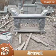 石雕供桌仿古青石供台供奉寺庙石材香炉鼎佛堂墓地祠堂祭祀