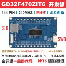 ״GD32F470ZIT6SDRAMСϵͳSTM32F429